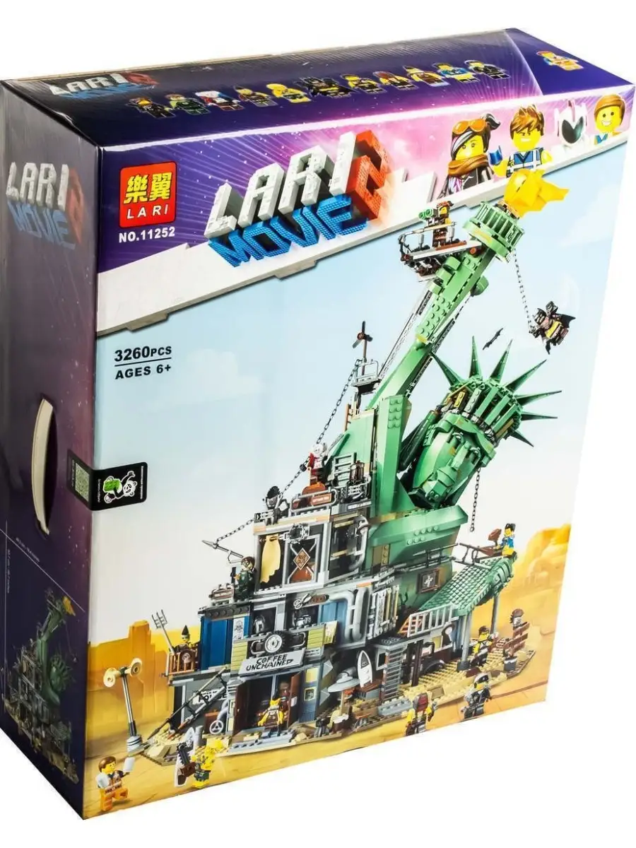 Lepin 45014 outlet