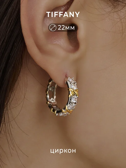 Серьги кольца Тиффани дорожка dari accessory