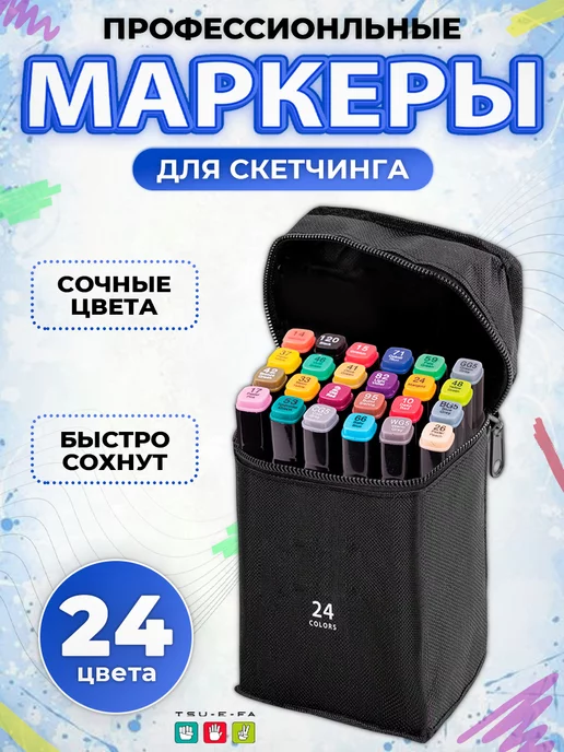 ZaraMarket Набор двусторонних фломастеров для скетчинга - 24 штук, черный