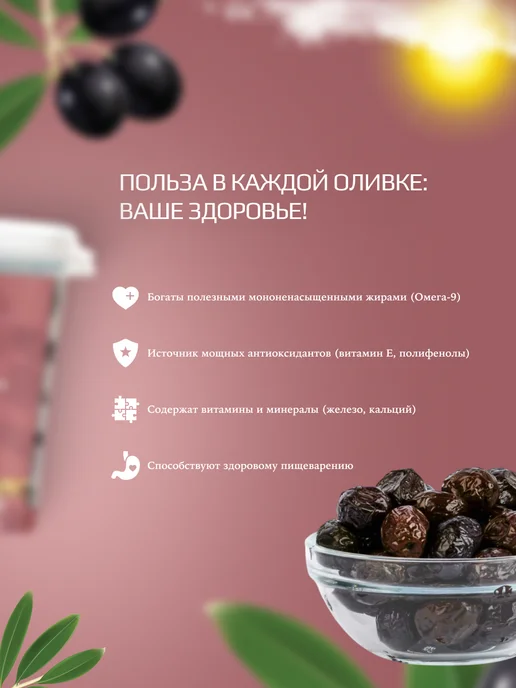 Marmarabirlik Турецкие маслины sepet serisi вяленые, М, вариант, фото 3