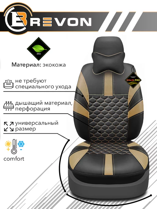 Brevon Чехлы в машину универсальные комплект, черный, фото 2