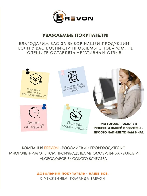 Brevon Автомобильные накидки чехлы на сиденья автомобиля Алькантара, черный, фото 6