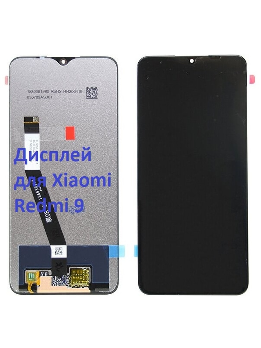 Дисплей для Xiaomi Redmi 9 черный Highzone 57745230 купить в  интернет-магазине Wildberries