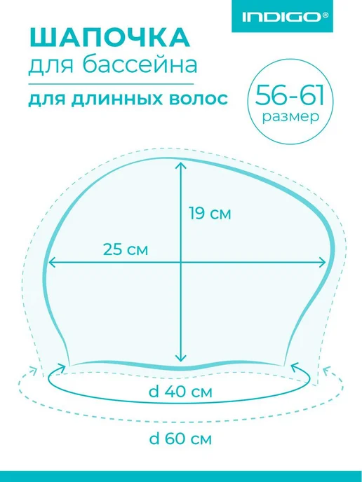 INDIGO Sport Шапочка для плавания для длинных волос, красный, фото 5