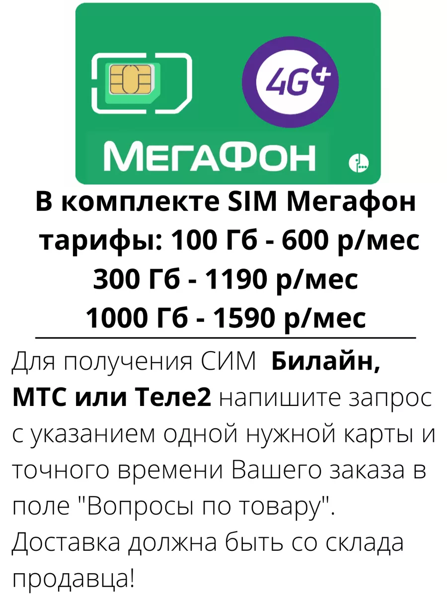 4G модем Wi-Fi роутер с сим картой online IZBA 57746486 купить за 3 307 ₽ в  интернет-магазине Wildberries