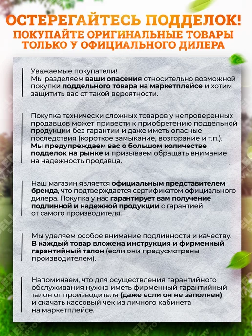 HUTER Шнек (бур) для мотобура для грунта и почвы AG-300, вариант, фото 3