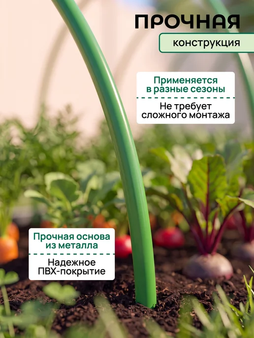 САДОВКИН Дуги парниковые, Длина 3м (6 штук), 2 м, фото 3
