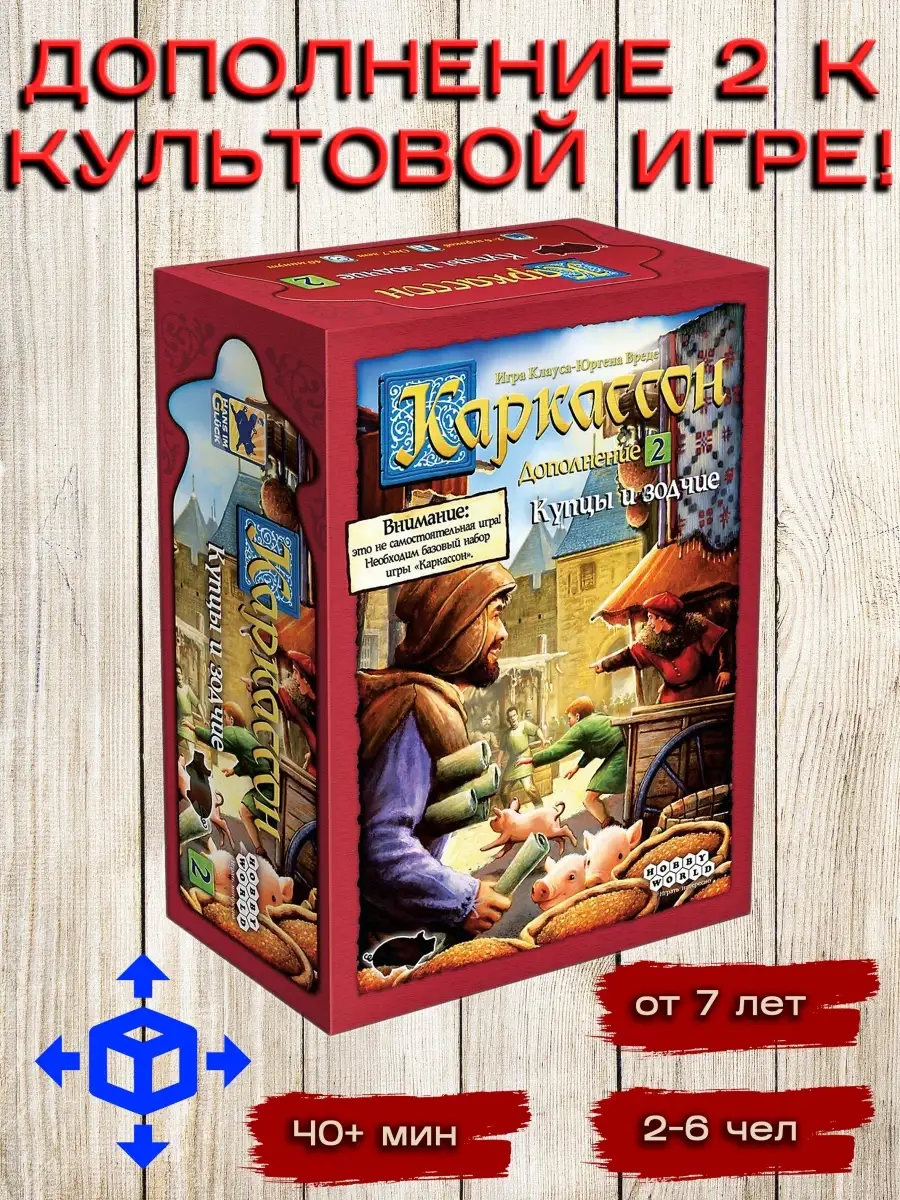 Настольная игра 