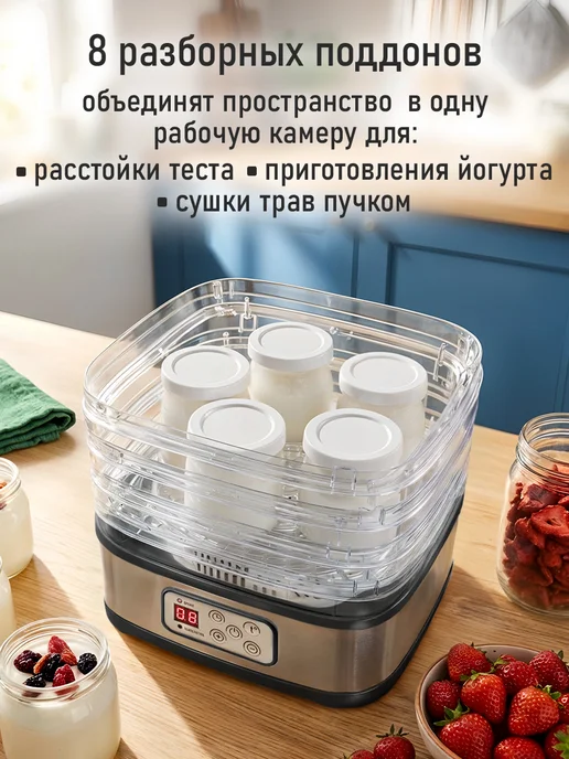 MARTA Сушилка для овощей фруктов 8 уровней, дегидратор для пастилы, черный, фото 6