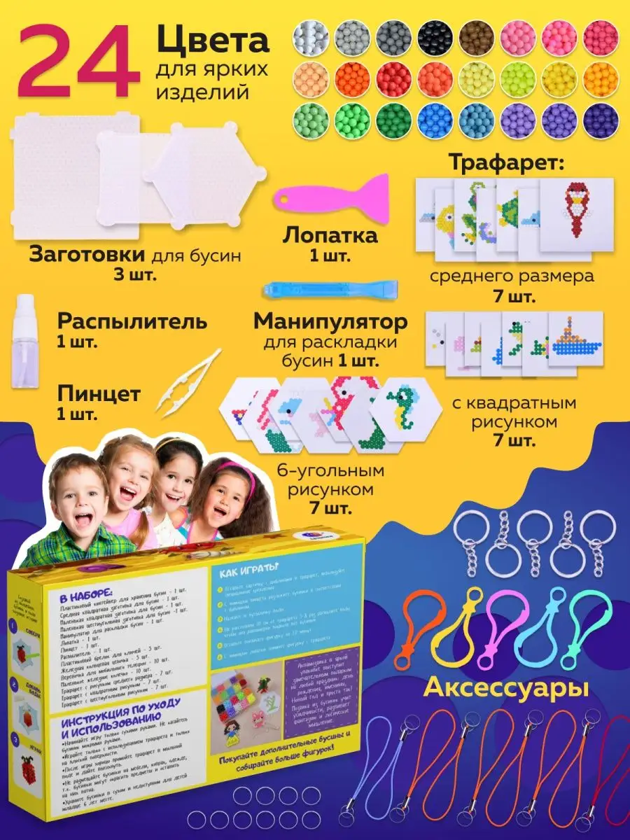 Игровой набор для творчеств 24 цвета 2400 шт. Ерофейка 57760934 купить в  интернет-магазине Wildberries