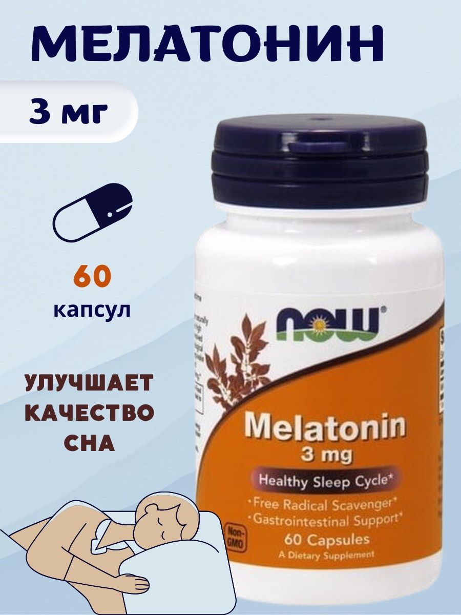 Now, Melatonin 3 мг, 180 капсул. Мелатонин Now foods. Мелатонин 3 мг. Мелатонин 3 мг 60 капс Now.