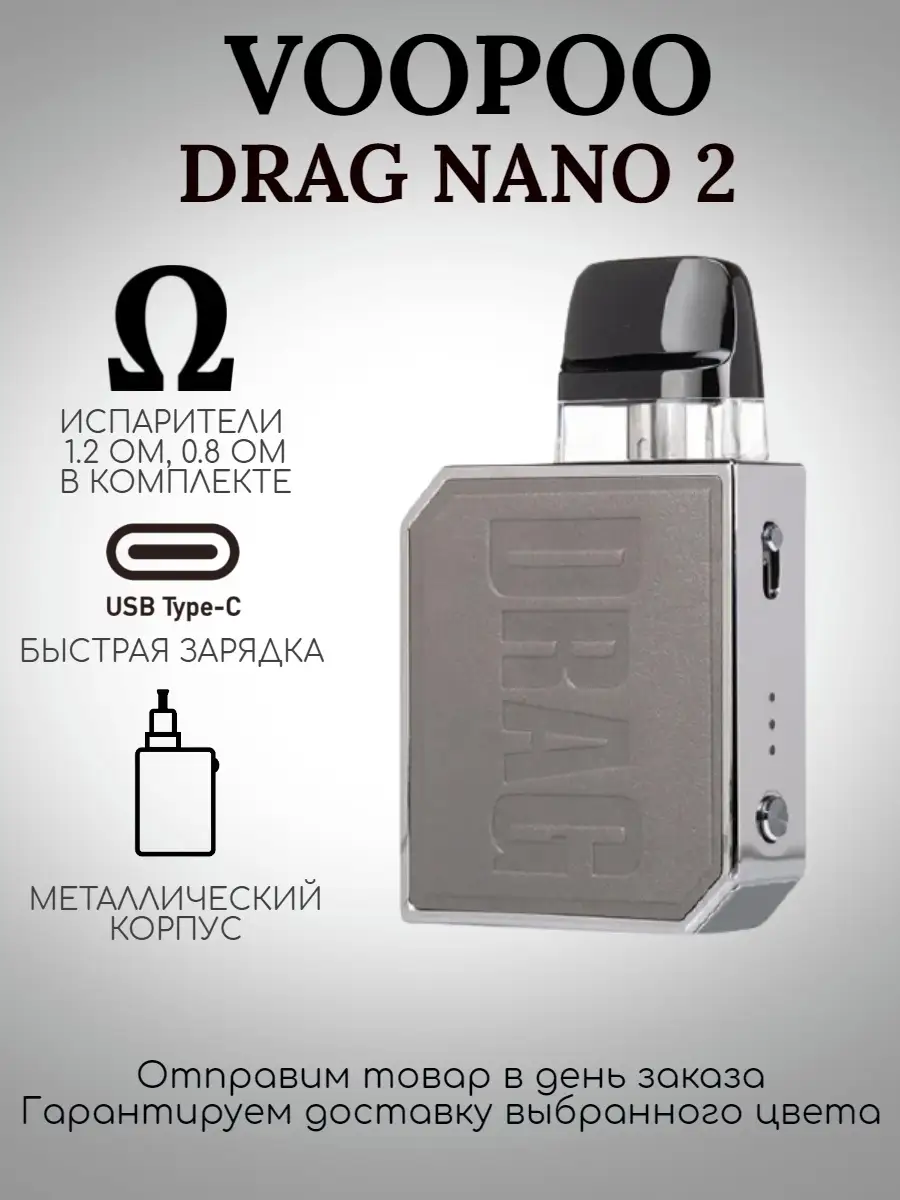 elfbar nachfüll pod läuft aus VOOPOO DRAG NANO 2 VOOPOO 57766193 купить в интернет-магазине Wildberries