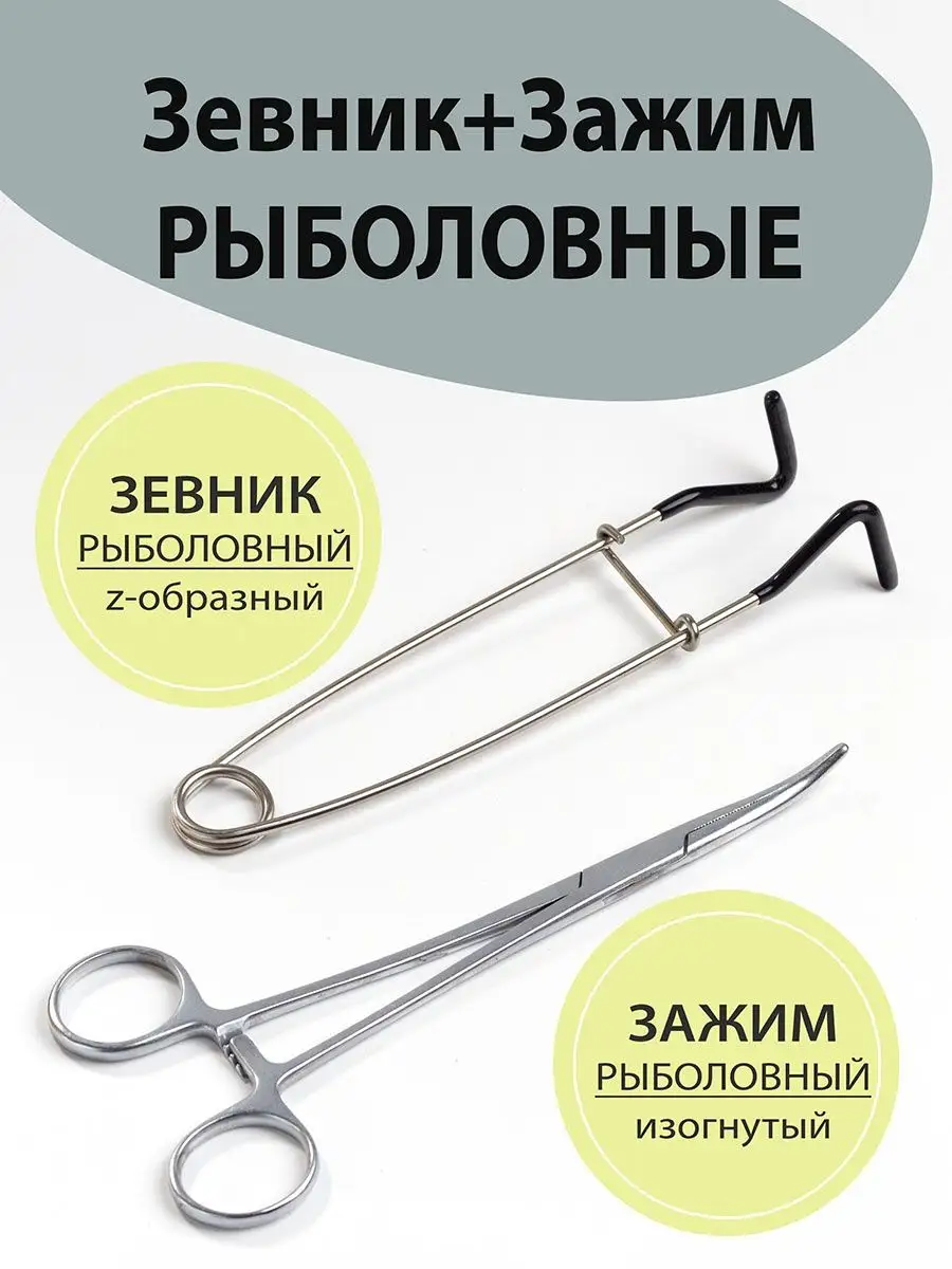 Как сделать зевник для щуки своими руками: пошаговый процесс изготовления с фото