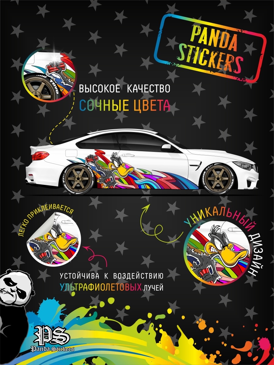 Наклейка на авто большая / наклейки на автомобиль Утка Panda Stickers  57767295 купить за 3 337 ₽ в интернет-магазине Wildberries