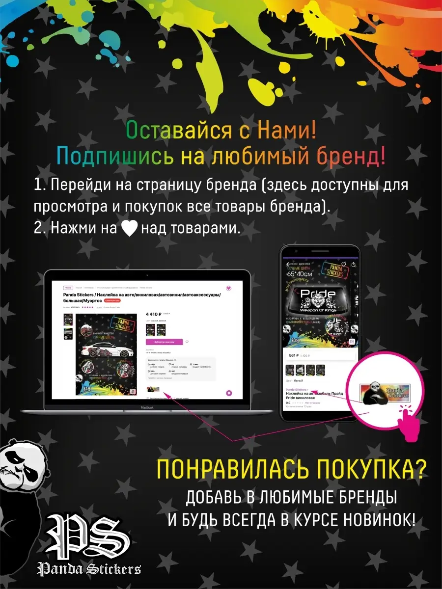 Наклейка на авто большая / наклейки на автомобиль Утка Panda Stickers  57767295 купить за 3 337 ₽ в интернет-магазине Wildberries