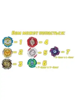 Random Booster Vol. 27 B-194 Beyblade Burst DB. Бейблэйд Бер