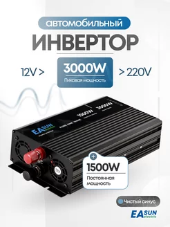 Автомобильный инвертор 12-220В, 3000 Вт EASunPower 57772032 купить за 13 124 ₽ в интернет-магазине Wildberries