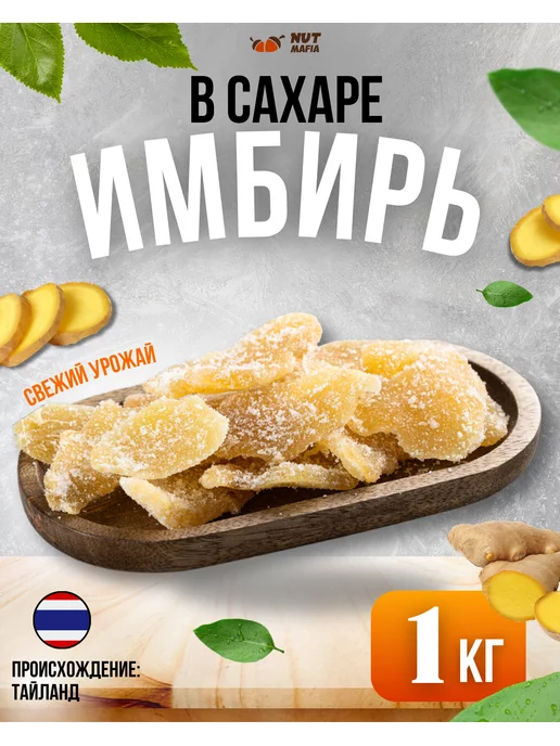NUT MAFIA Дыня Канталупа 1 кг, 1 кг