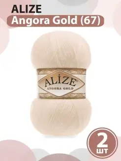 Пряжа Ализе Ангора Голд Angora Gold - 2шт, цвет 67 ALIZE 57775498 купить за 454 ₽ в интернет-магазине Wildberries