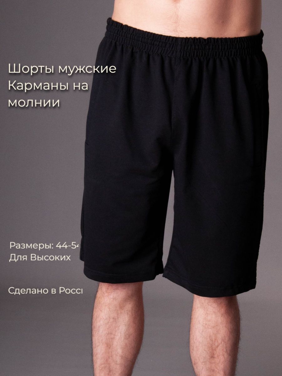 Wearing shorts перевод на русский. Wexwear шорты мужские. Wex Wear шорты. Wexwear шорты купить. Wexwear шорты sk8 купить.