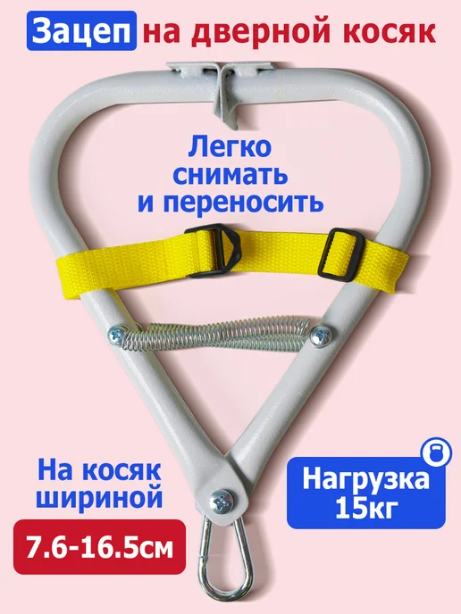 Спортбэби Прыгунки VIP с зацепом 3в1. Подвесная качель детская, красный, фото 7