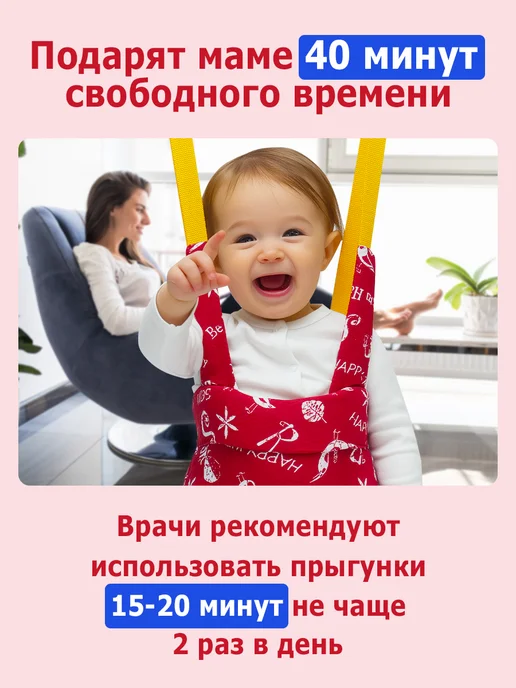 Спортбэби Прыгунки VIP с зацепом 3в1. Подвесная качель детская, красный, фото 8