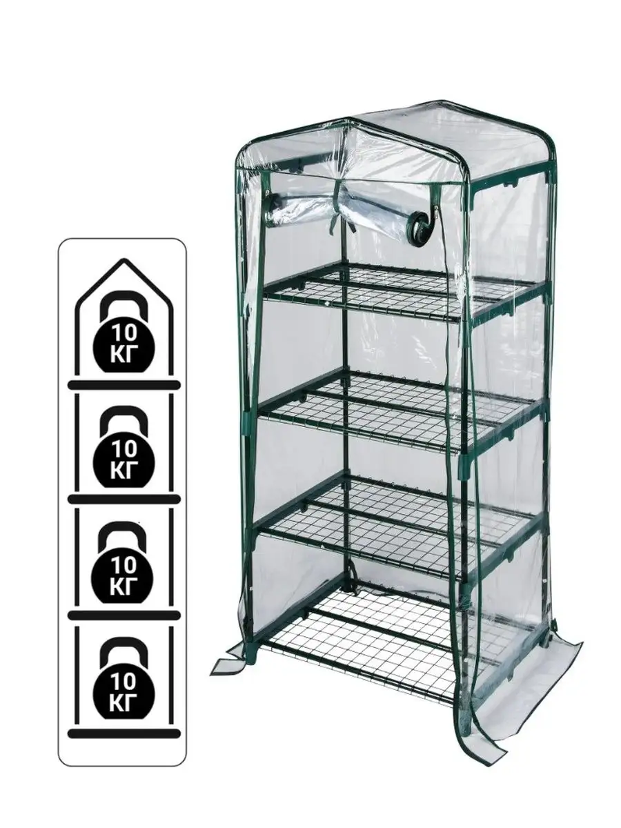 Парник, теплица с плёнкой, на балкон для рассады с полками. MuV 57782564  купить в интернет-магазине Wildberries