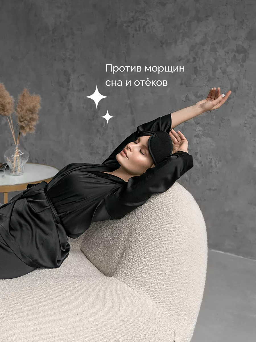 Маска для сна мягкая удобная повязка 3D Shleepy 57782914 купить за 631 ₽ в  интернет-магазине Wildberries