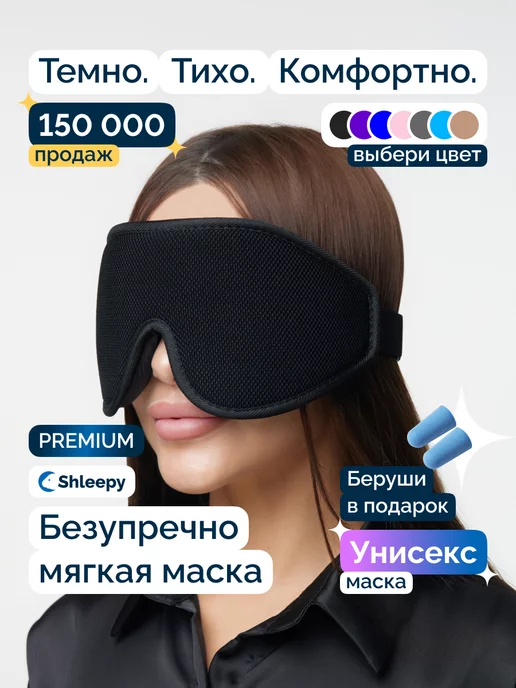 Page 13 - Купить Маски для глаз онлайн на UКупить Uzbekistan по лучшей цене