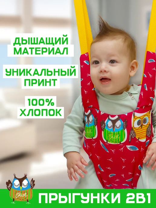 Спортбэби Прыгунки детские 2в1. Качели подвесные, красный, фото 2