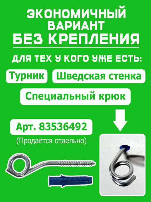 Спортбэби Прыгунки детские 2в1. Качели подвесные, красный, фото 3