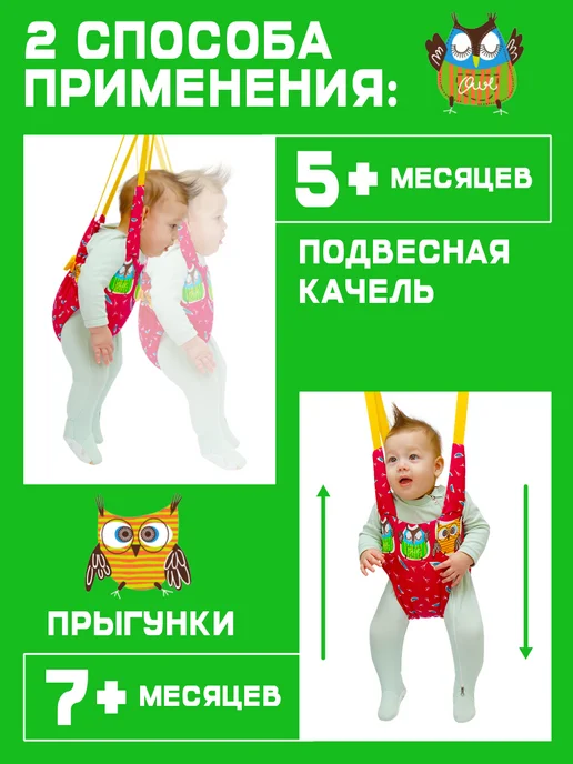 Спортбэби Прыгунки детские 2в1. Качели подвесные, красный, фото 6