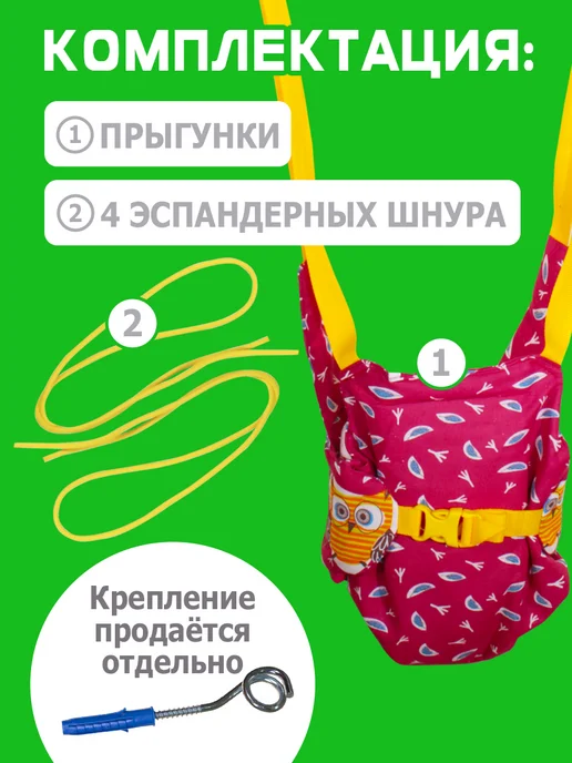 Спортбэби Прыгунки детские 2в1. Качели подвесные, красный, фото 7