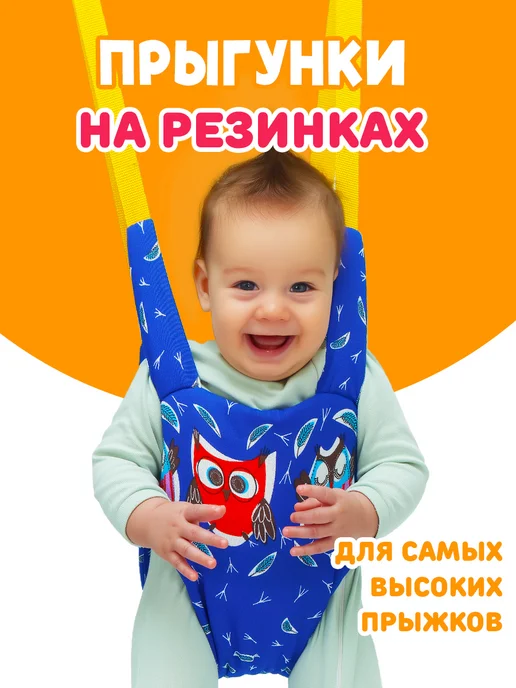 Спортбэби Прыгунки детские 2в1. Качели подвесные, синий