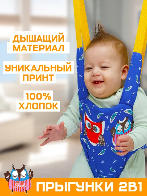 Спортбэби Прыгунки детские 2в1. Качели подвесные, синий, фото 2