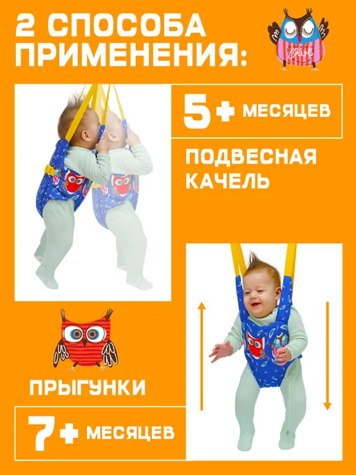 Спортбэби Прыгунки детские 2в1. Качели подвесные, синий, фото 6
