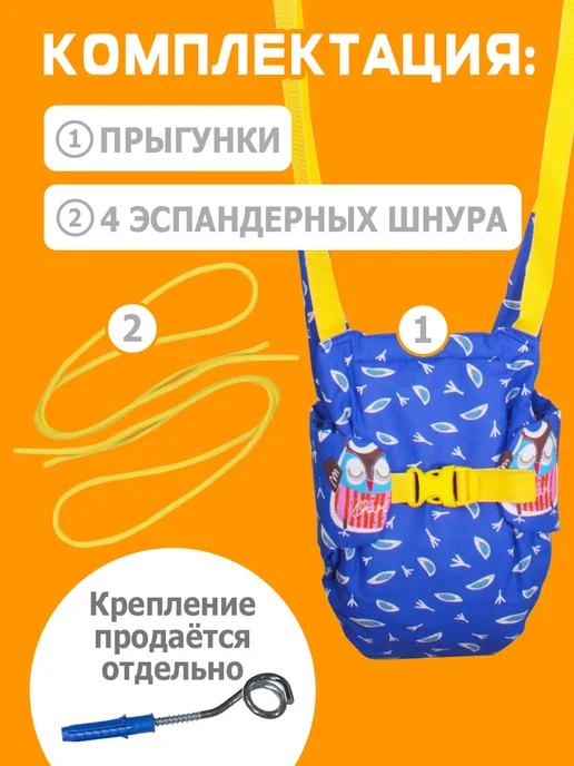 Спортбэби Прыгунки детские 2в1. Качели подвесные, синий, фото 7