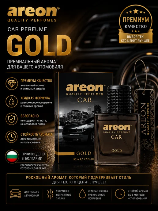 areon Парфюм для автомобиля Gold 50 мл спрей, 50 мл