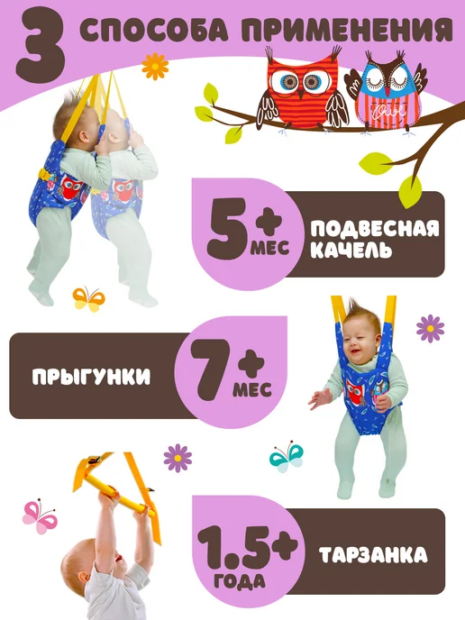Спортбэби Прыгунки качели детям 3в1 подвесные с креплением, синий, фото 3