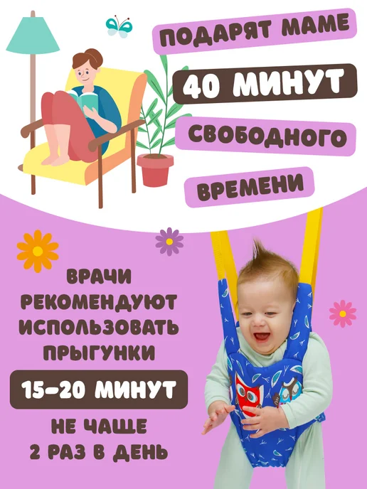 Спортбэби Прыгунки качели детям 3в1 подвесные с креплением, синий, фото 8