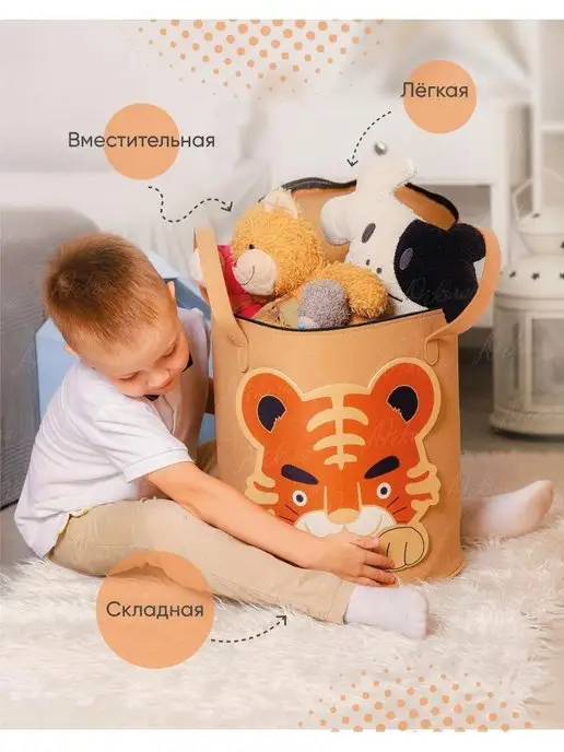 Декора Корзина для игрушек, оранжевый, фото 5