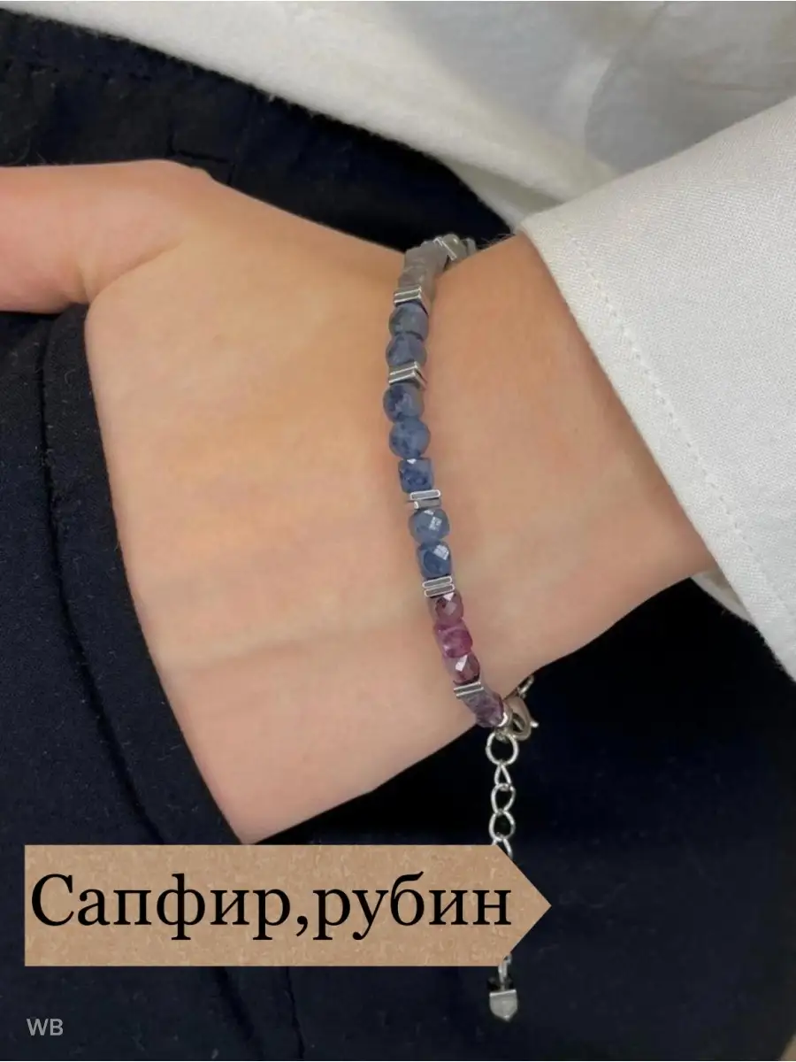 Браслет из натуральных...