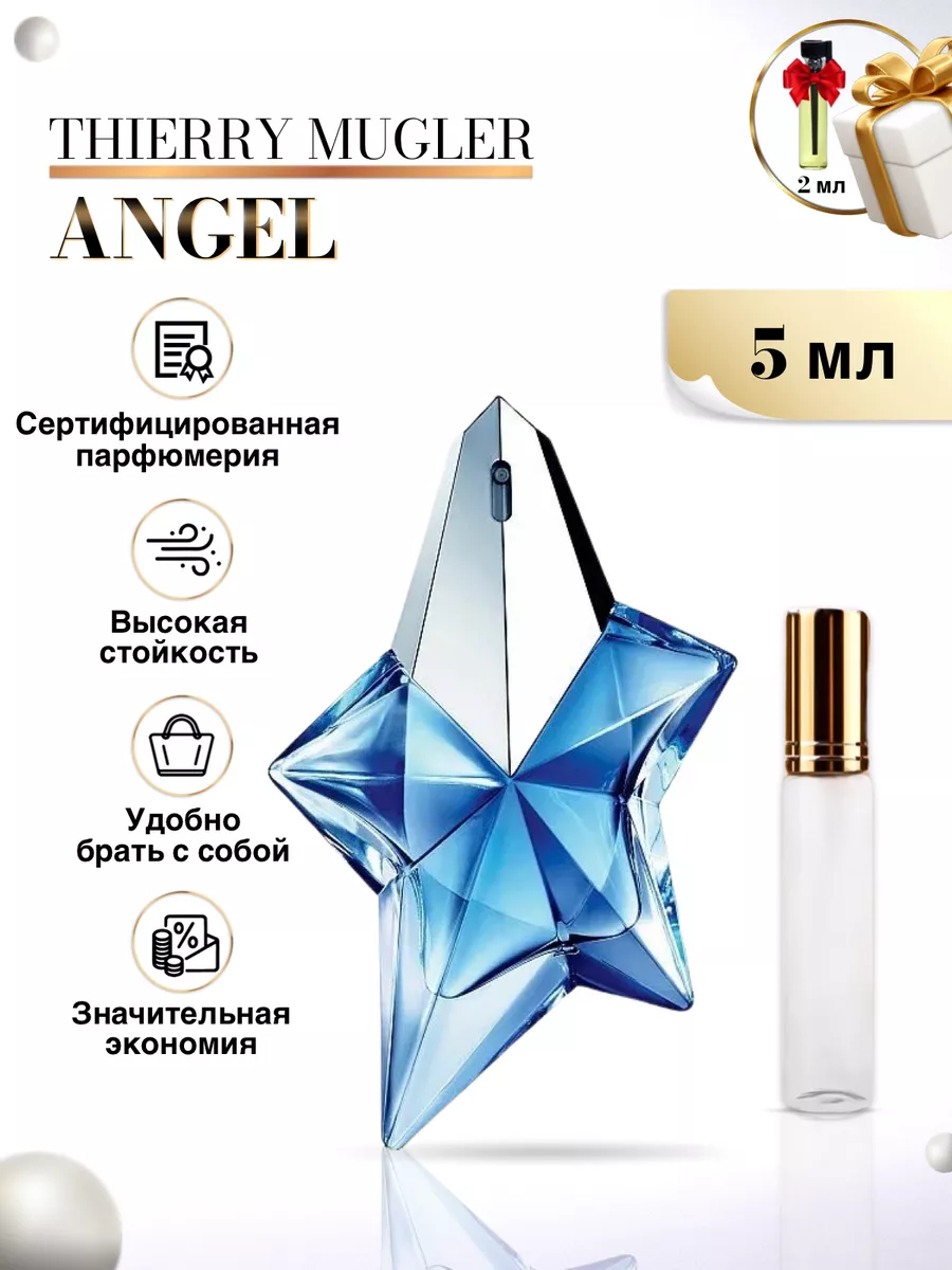 Angel Духи Ангел Звезда Thierry Mugler Parfum 57784870 купить за 291 ₽ в  интернет-магазине Wildberries