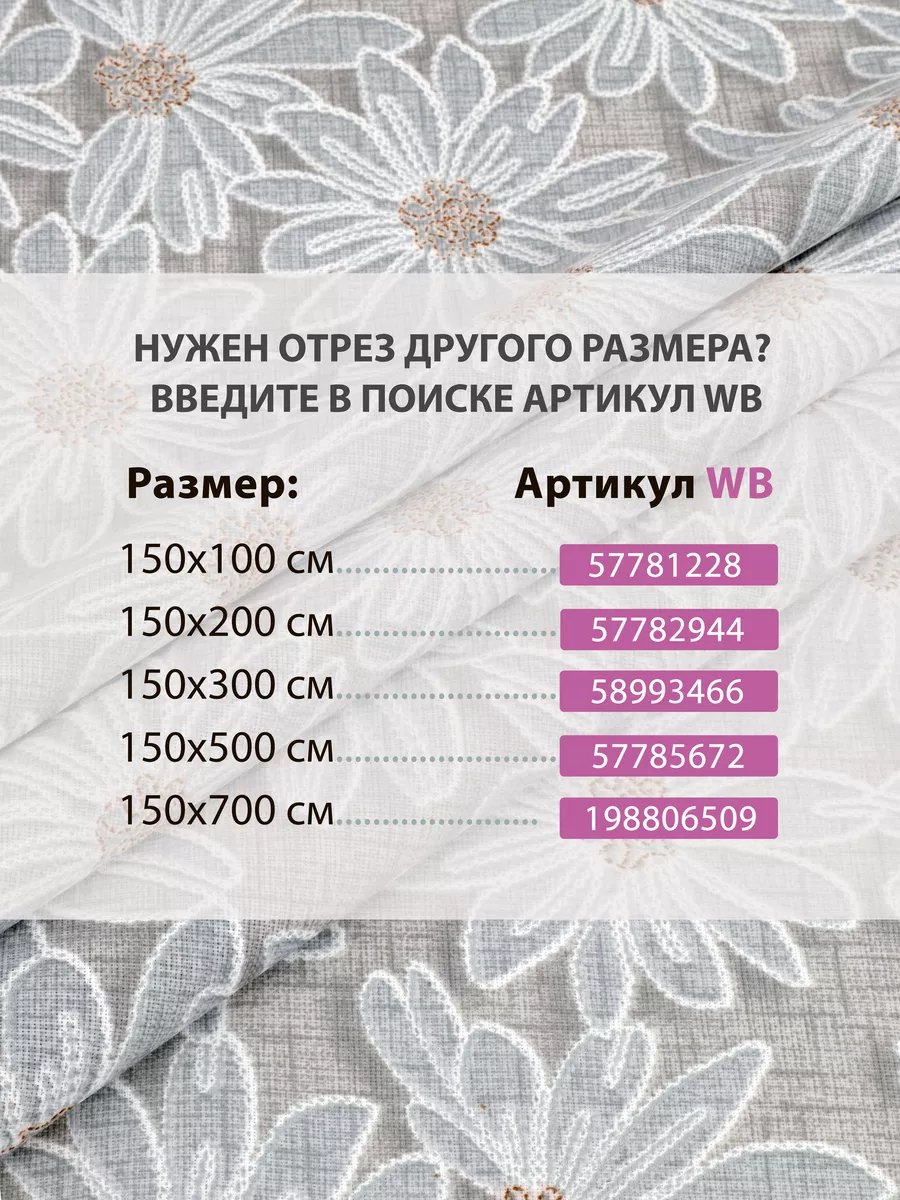 Ткань для рукоделия и шитья Хлопок svettex 57785672 купить за 1 183 ₽ в  интернет-магазине Wildberries