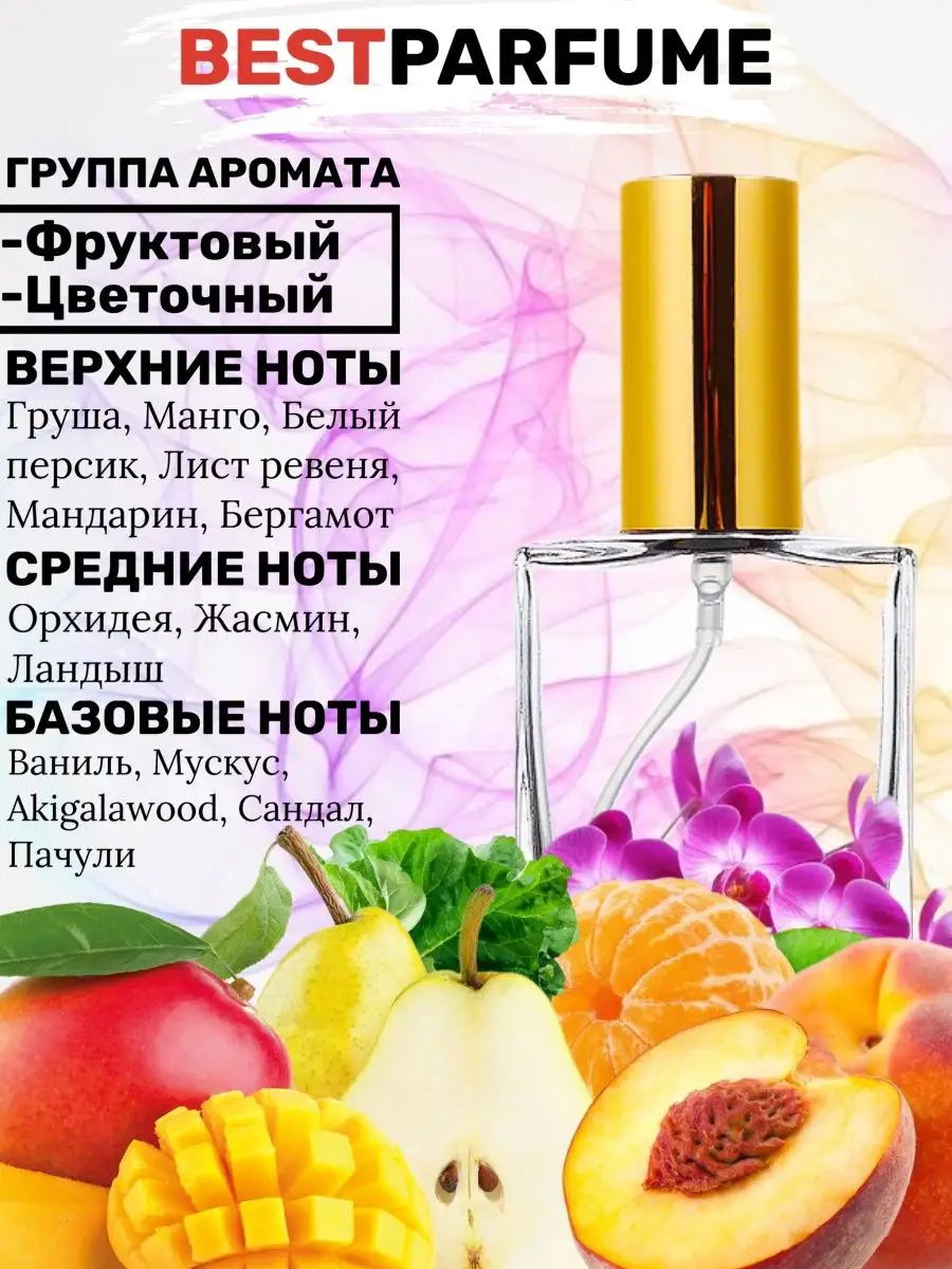 Духи Gold Fresh Москино Голд Фреш Кутюр парфюм женские BestParfume 57794831  купить за 459 ₽ в интернет-магазине Wildberries