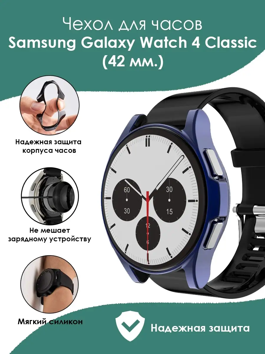 Samsung Watch 4 Classic 42mm 57795844 119 Wildberries