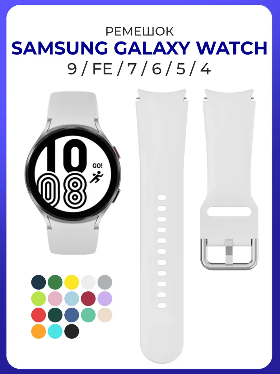Ремешок для часов Samsung Galaxy 4 5 6 7 FE