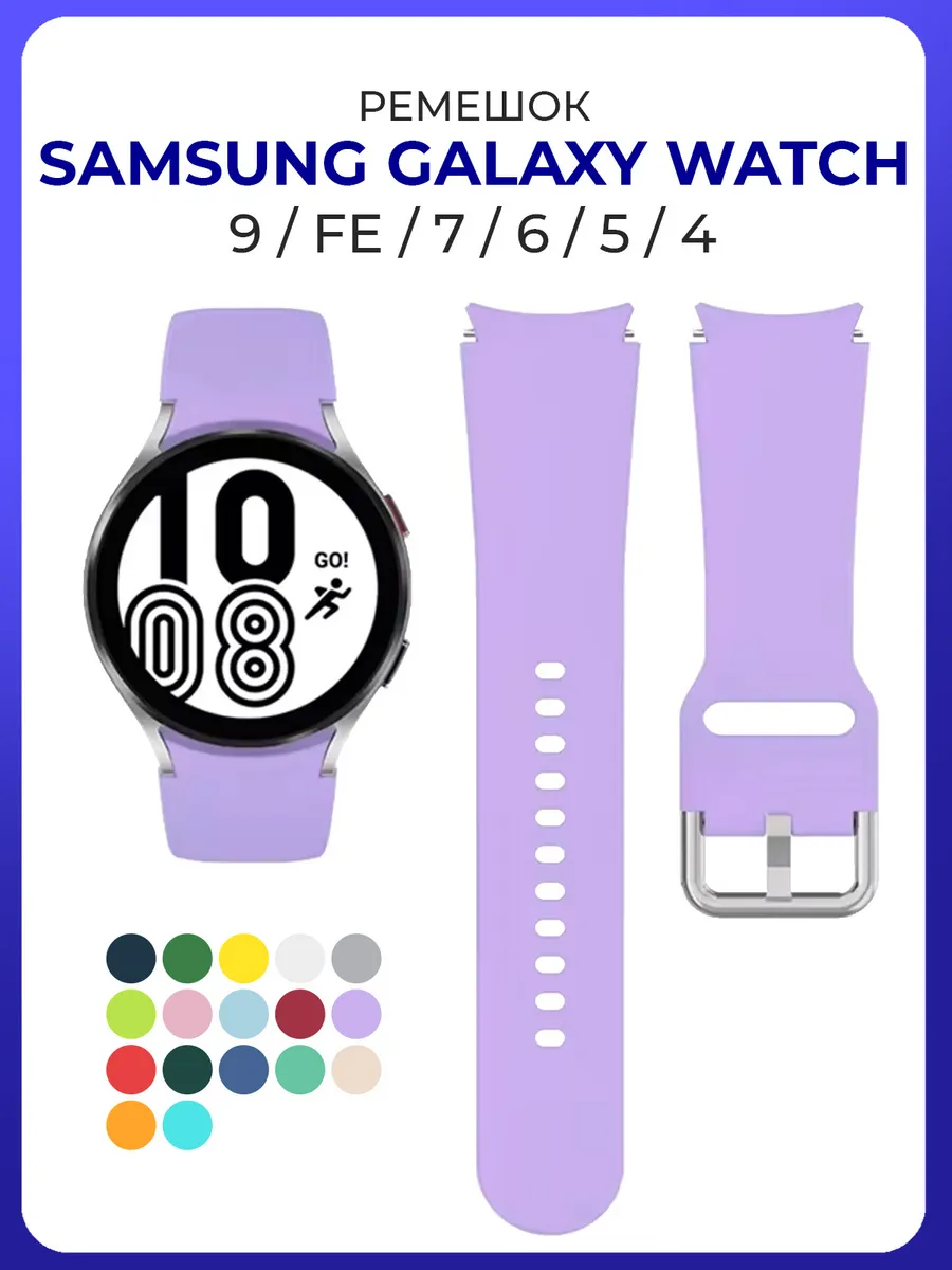 Ремешок для часов Samsung Galaxy 4 5 6 7 FE