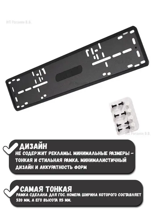 Rcs v4 силиконовая рамка для номера, вариант, фото 4