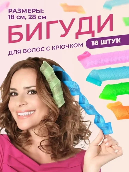 ISemri Бигуди спиральки мягкие с крючком для завивки волос, голубой